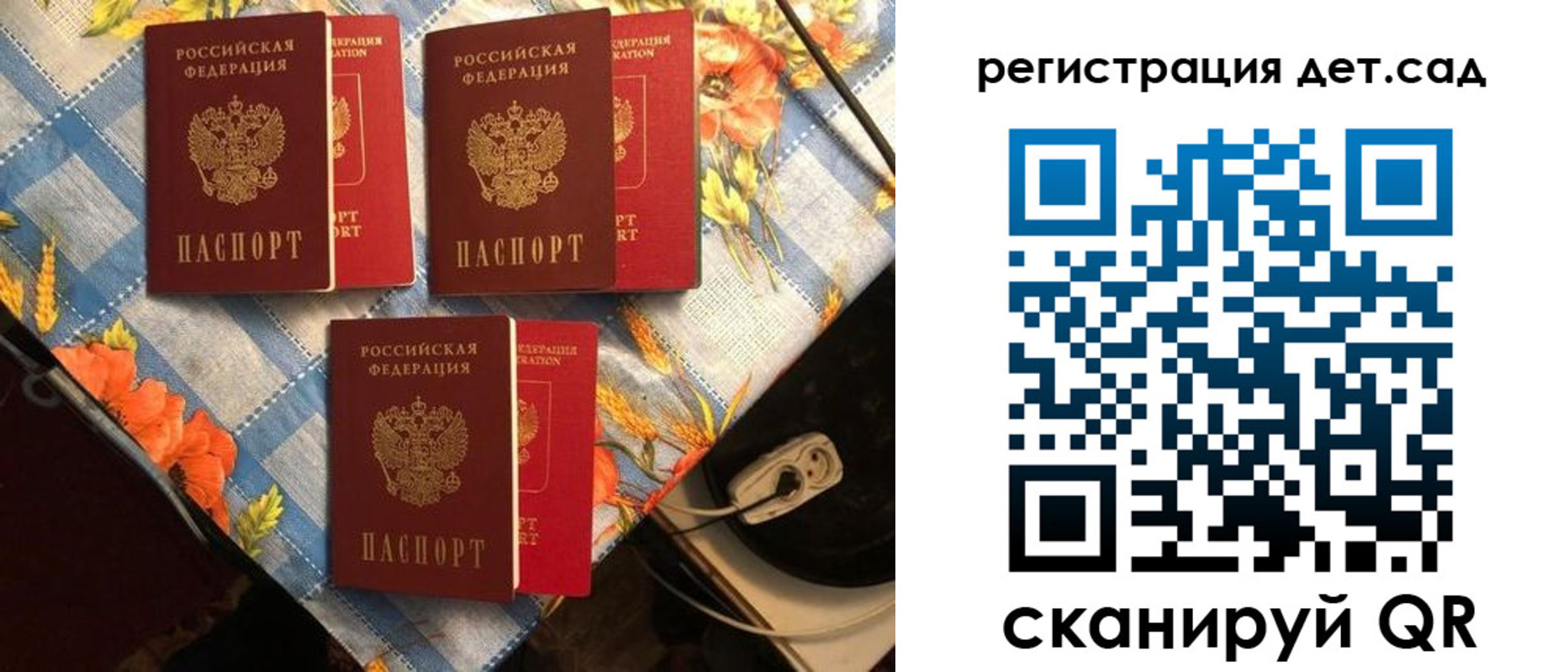 временная регистрация купить в Сольцах