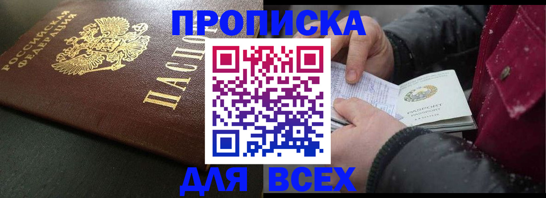 временная регистрация в квартире в Сольцах