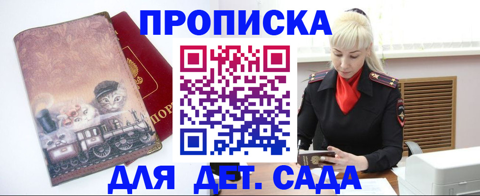 временная регистрация в квартире в Сольцах