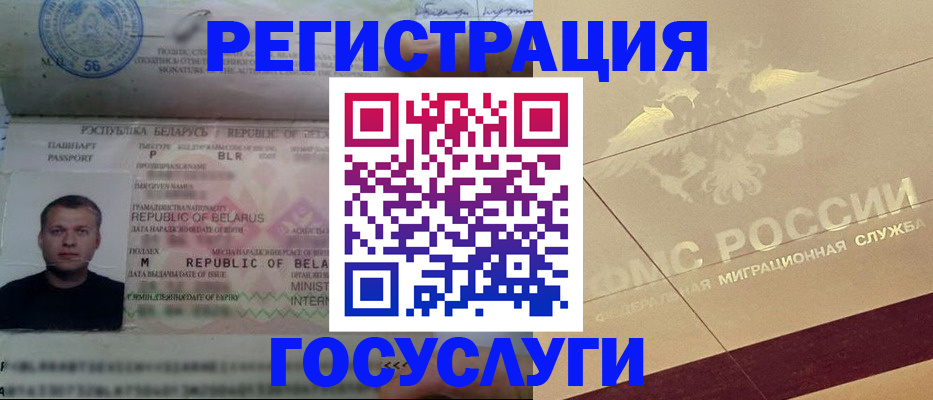временная регистрация поиск в Сольцах