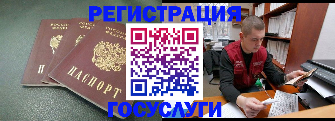 временная прописка в Сольцах