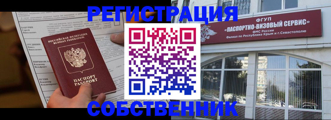 прописка для кредита в Сольцах
